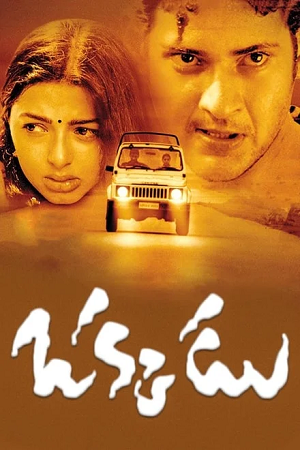 Download Aaj Ka Sharifzada – Okkadu (2003) Zee5 WEB-Rip Hindi Full Movie 480p [360MB] | 720p [1.1GB] | 1080p [3.3GB]


May 8, 2024 May 8, 2024