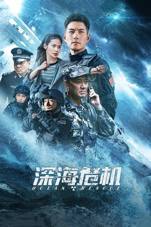 Download Deep Sea Rescue (2023) WEB-DL Dual Audio {Hindi-English} 480p [300MB] | 720p [770MB] | 1080p [1.3GB] Full-Movie
			
				
May 11, 2024 May 11, 2024