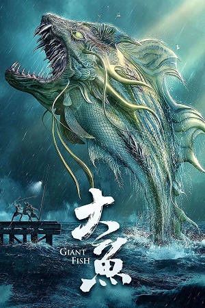 Download Giant Fish (2020) WEB-DL Dual Audio {Hindi-Chinese} 480p [340MB] | 720p [850MB] | 1080p [1.2GB] Full-Movie
			
				
May 12, 2024 May 12, 2024