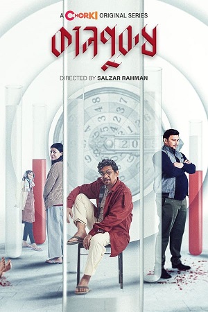 Download Kaalpurush (2024) Season 1 Complete Bengali WEB Series 480p | 720p WEB-DL
			
				
May 24, 2024
