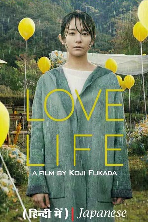 Download Love Life (2022) Dual Audio [Hindi DD5.1 + Japanese] WEB-DL 480p [450MB] | 720p [1.2GB] | 1080p [2.5GB]


May 31, 2024