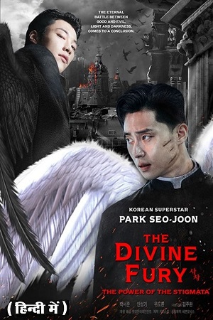 Download The Divine Fury (2019) BluRay Multi Audio {Hindi-English-Korean} 480p [540MB] | 720p [1.3GB] | 1080p [3.2GB]
			
				
May 18, 2024 May 18, 2024