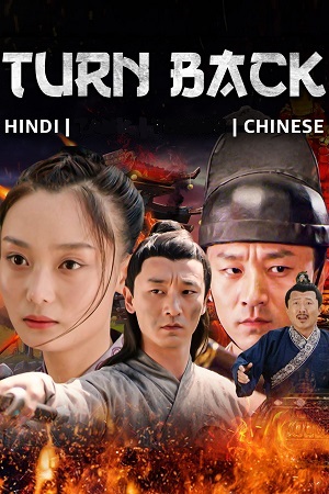 Download Turn Back (2022) Dual Audio {Hindi-Chinese} WEB-DL 480p [310MB] | 720p [840MB] | 1080p [1.8GB] Full-Movie
			
				
May 14, 2024