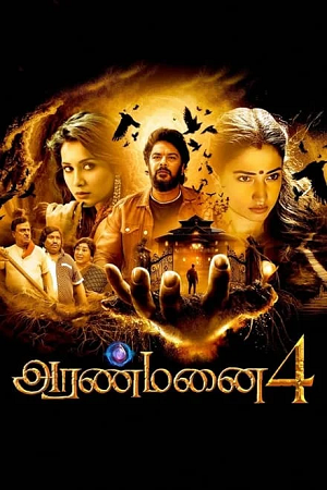 Download Aranmanai 4 (2024) WEB-DL Dual Audio [Hindi (Clear) – Tamil] Full Movie 480p [500MB] | 720p [1.3GB] | 1080p [3GB]
			
				
June 21, 2024 June 21, 2024