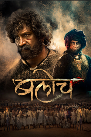 Download Baloch (2023) Marathi WEB-DL Full Movie 480p [350MB] | 720p [1GB] | 1080p [2GB]
			
				
June 10, 2024