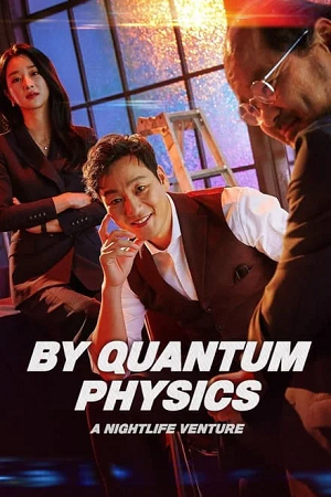 Download By Quantum Physics: A Nightlife Venture (2019) WEB-DL Dual Audio {Hindi-Korean} 480p [400MB] | 720p [1.1GB] | 1080p [2.3GB]
			
				
June 4, 2024