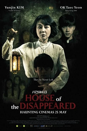 Download House of the Disappeared (2017) WEB-DL Dual Audio {Hindi-Korean} 480p [390MB] | 720p [1.1GB] | 1080p [2GB]
June 28, 2024