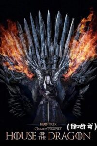 Download House of the Dragon (Season 1 – 2) [S02E01 Added] Hindi-Dubbed (ORG) All Episodes 480p | 720p | 1080p BluRay
			
				
June 17, 2024 June 17, 2024