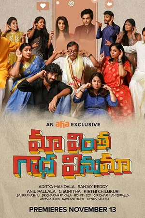 Download Maa Vintha Gaadha Vinuma (2020) HDRip ORG. Dual Audio [Hindi – Telugu] Full Movie 480p [340MB] | 720p [930MB] | 1080p [2GB]
			
				
June 5, 2024