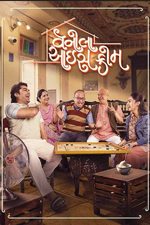 Download Vanilla Ice Cream (2024) Gujarati WEB-DL Full Movie 480p [450MB] | 720p [1.2GB] | 1080p [2.5GB]
			
				
June 7, 2024