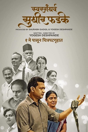 Download Swargandharv Sudhir Phadke (2024) Marathi WEB-DL Full Movie 480p [550MB] | 720p [1.4GB] | 1080p [3.1GB]
			
				
July 22, 2024