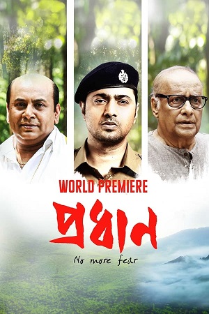 Download Pradhan (2023) Bengali Full Movie WEB-DL 480p [520MB] | 720p [1.3GB] | 1080p [2.9GB]
			
				
August 11, 2024 August 11, 2024