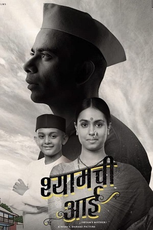 Download Shyamchi Aai (2023) Marathi DD5.1 Full Movie WEB-DL 480p [480MB] | 720p [1.3GB] | 1080p [2.8GB]
			
				
August 21, 2024